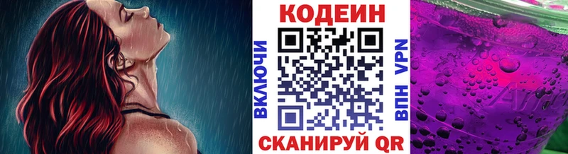 Купить где  Юрьевец  Codein Purple Drank 