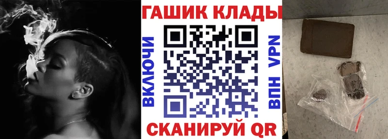 ГАШ гарик  Купить где  Юрьевец 