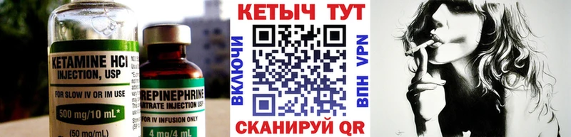 КЕТАМИН VHQ  Купить  Юрьевец 