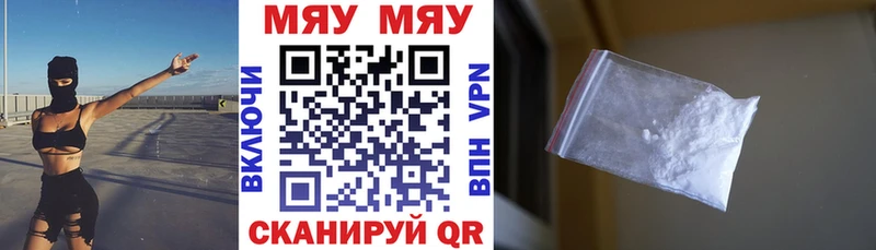 Мефедрон мяу мяу  Купить  Юрьевец 