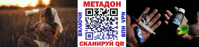 Купить где  Юрьевец  МЕТАДОН кристалл 